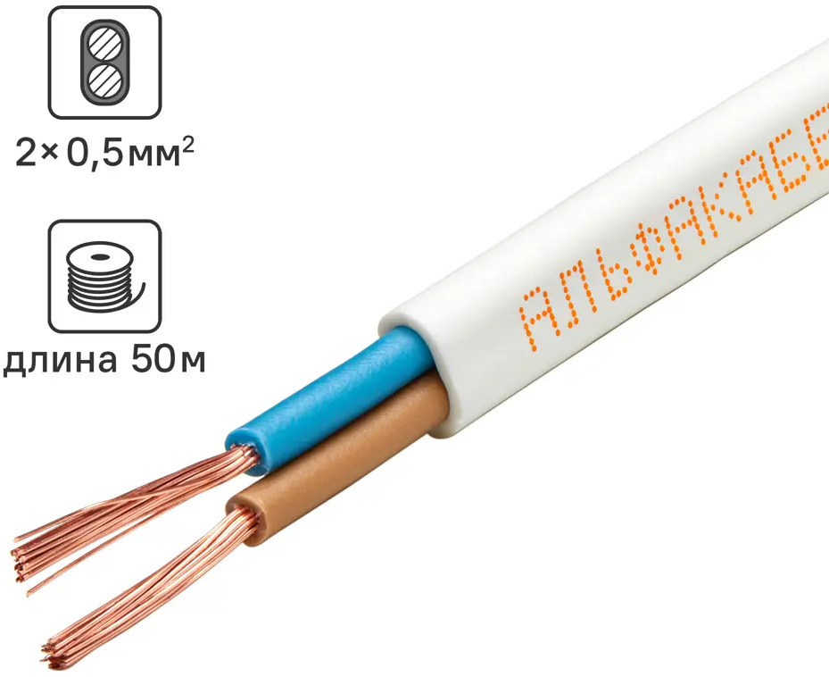 Провод АЛЬФАКАБЕЛЬ ШВВП 2x0.5 белый 50 м — гибкое подключение для техники 82258965