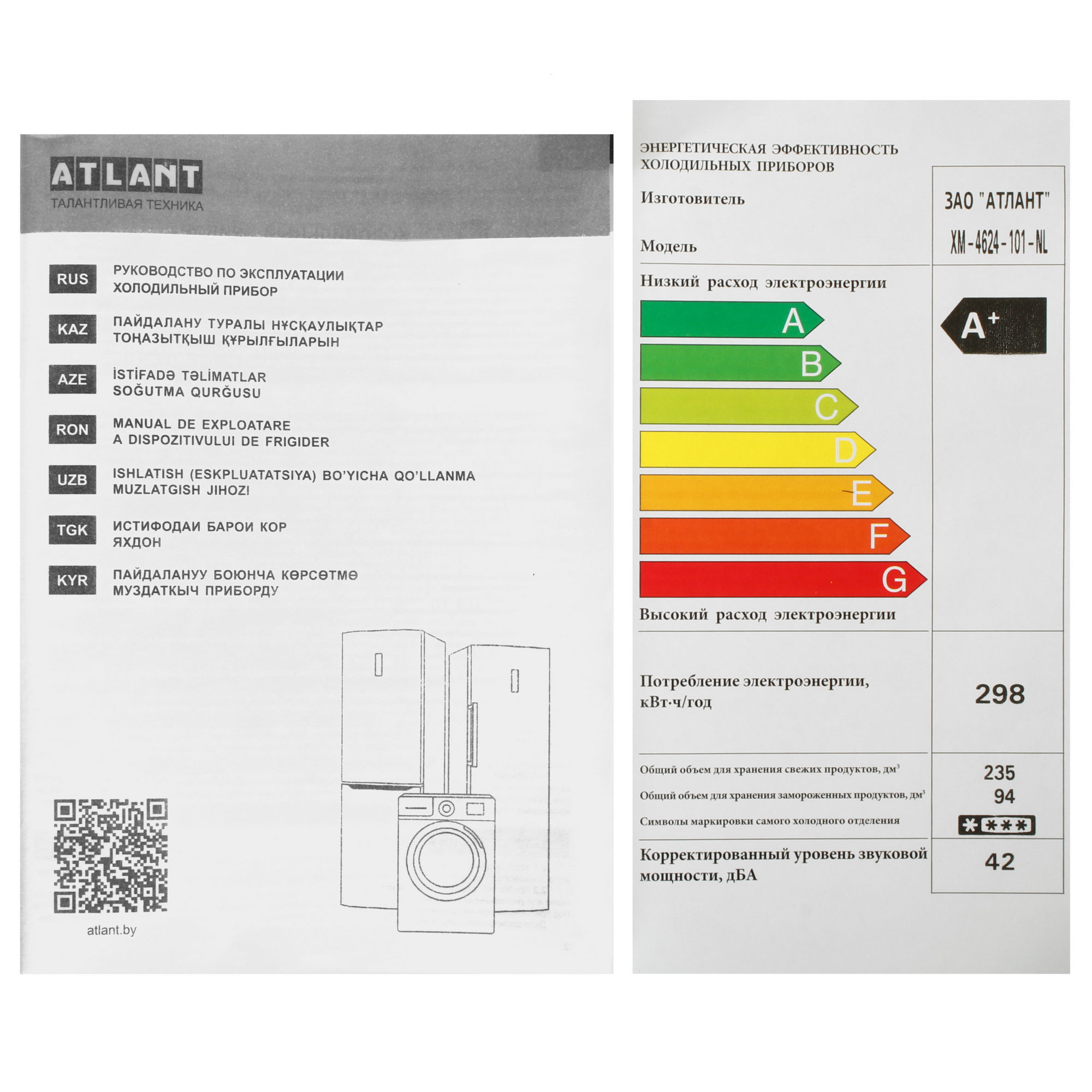 5472194 Холодильник с морозильником   ATLANT ХМ-4624-101-NL белый STDN-0040127 - Вид №12