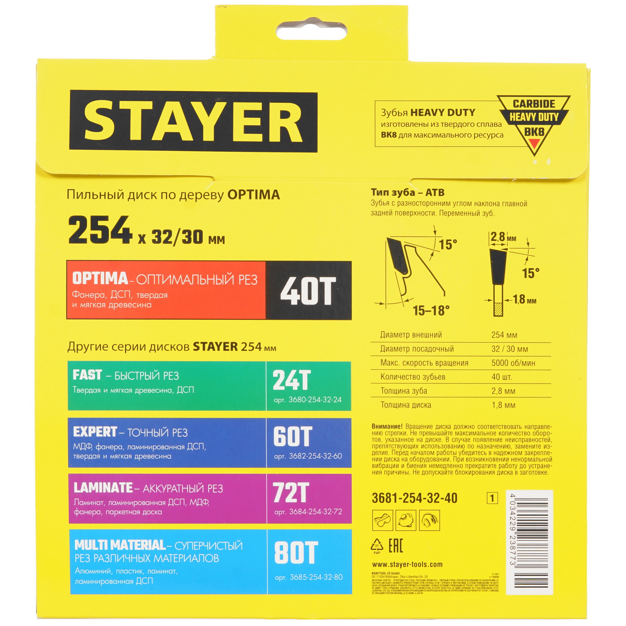 Диск пильный STAYER 3681-254-32-40_z01 9107229 STDN-0148118 - Вид №2