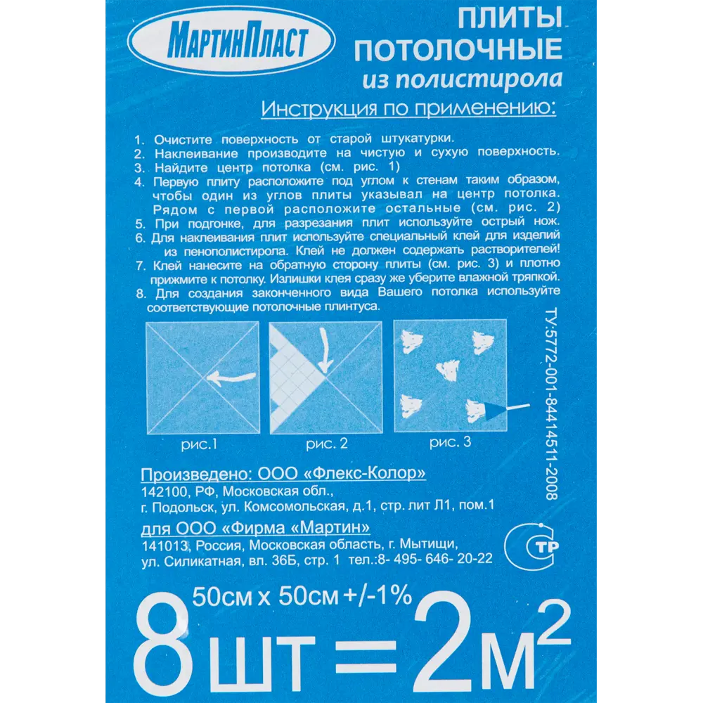 Плитка потолочная Оригами кофе 50x50 см, 2 м2, цвет бежевый 83085603 STLM-2023127 Santreyd  - Вид №3