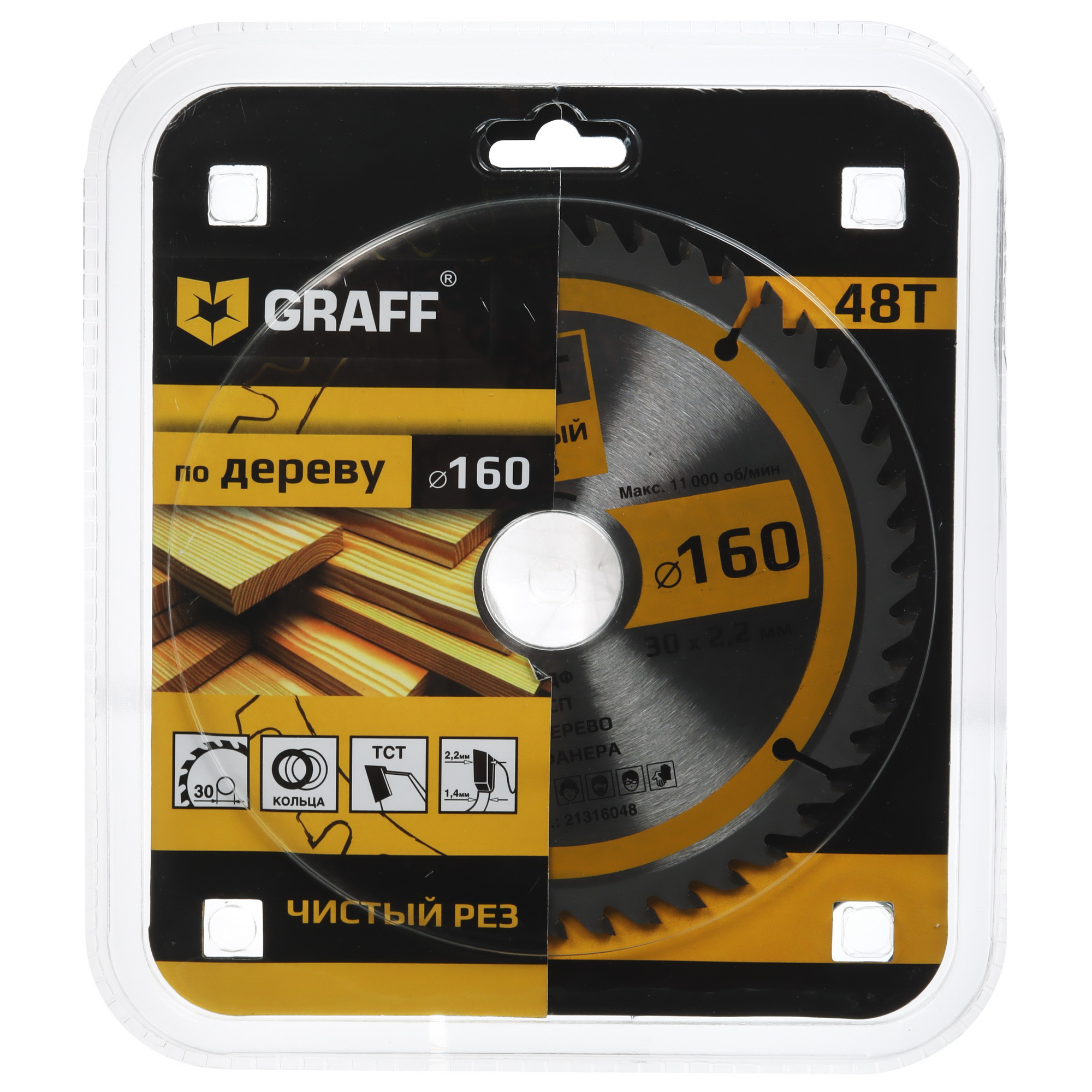 Диск пильный GRAFF 21316048 9114092 STDN-0087700 - Вид №4
