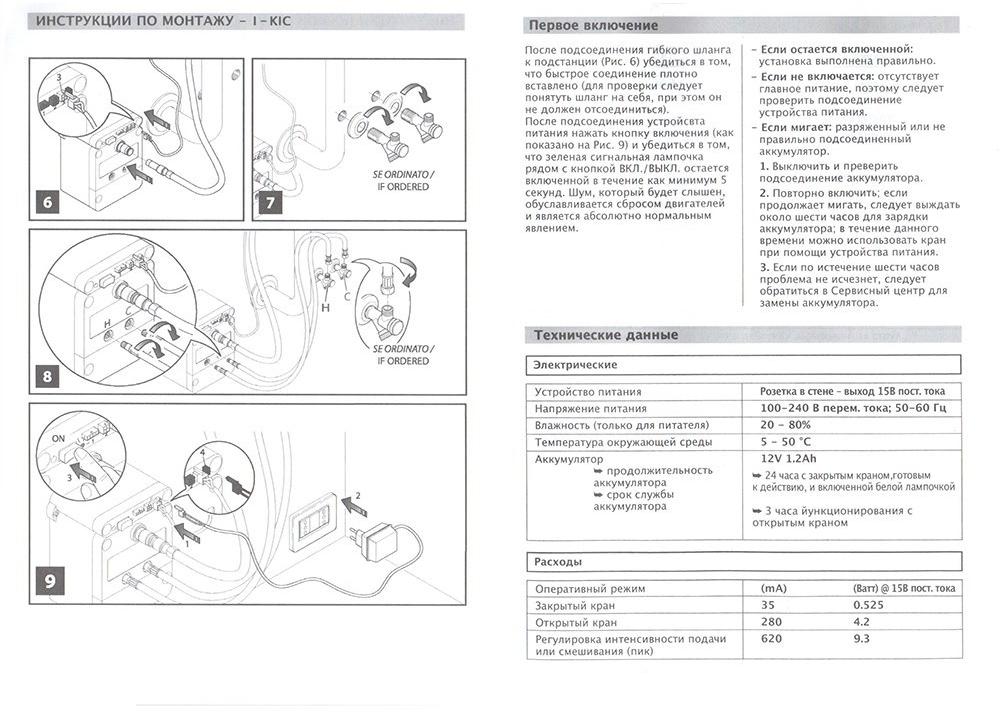 Paini Hybrid HKPA557IK ( снят с производства ) - Вид №6