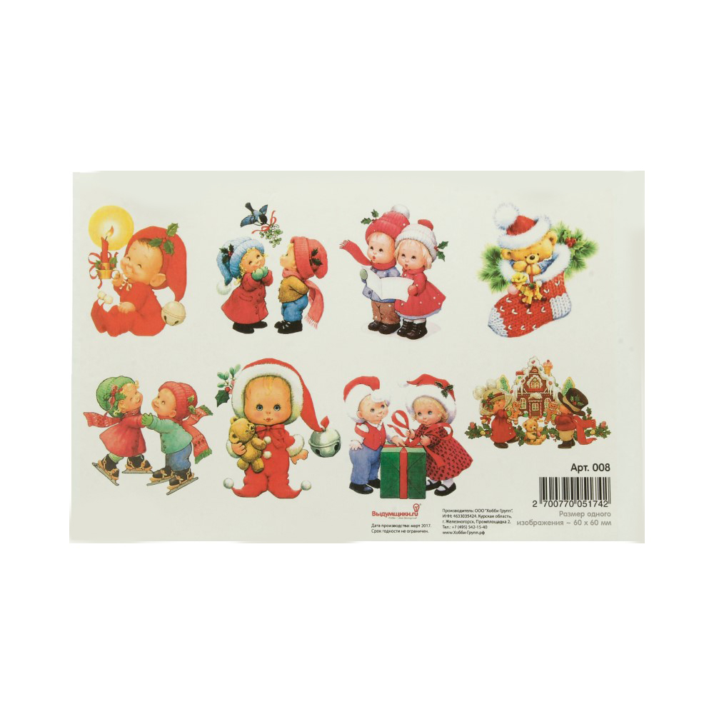 008 Водорастворимые картинки №01 21.6 x 14 см "Рождество" Выдумщики 