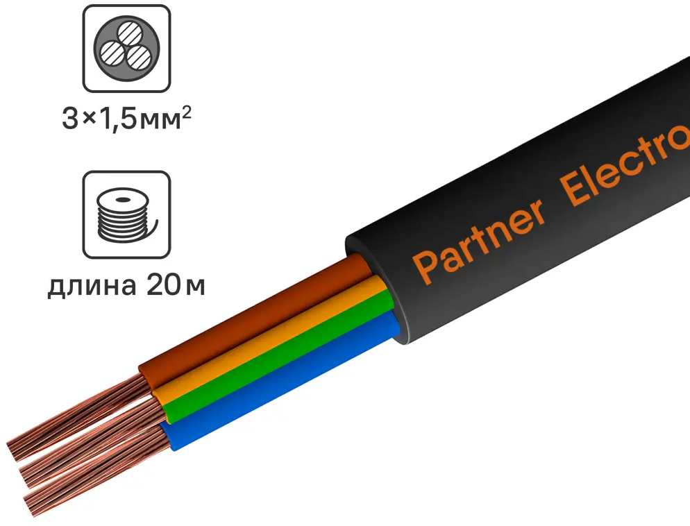 Провод ПАРТНЕР-ЭЛЕКТРО ПВС 3х1.5 черный для электроинструментов и бытовой техники 82761988