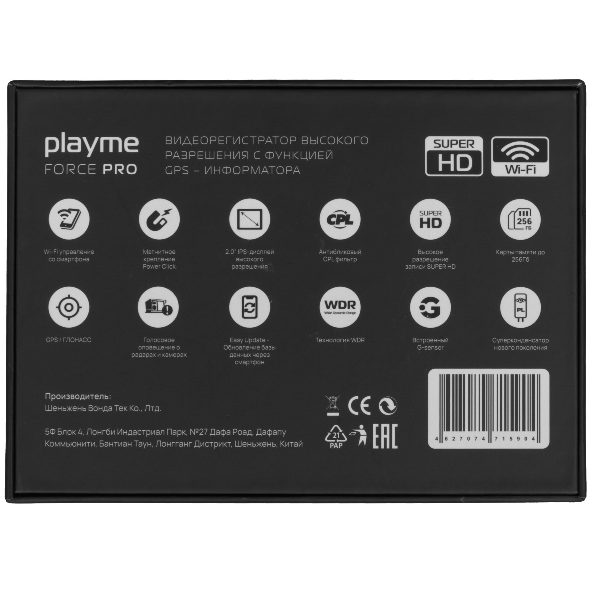 9238474 Видеорегистратор Playme FORCE PRO STDN-0025808 - Вид №9