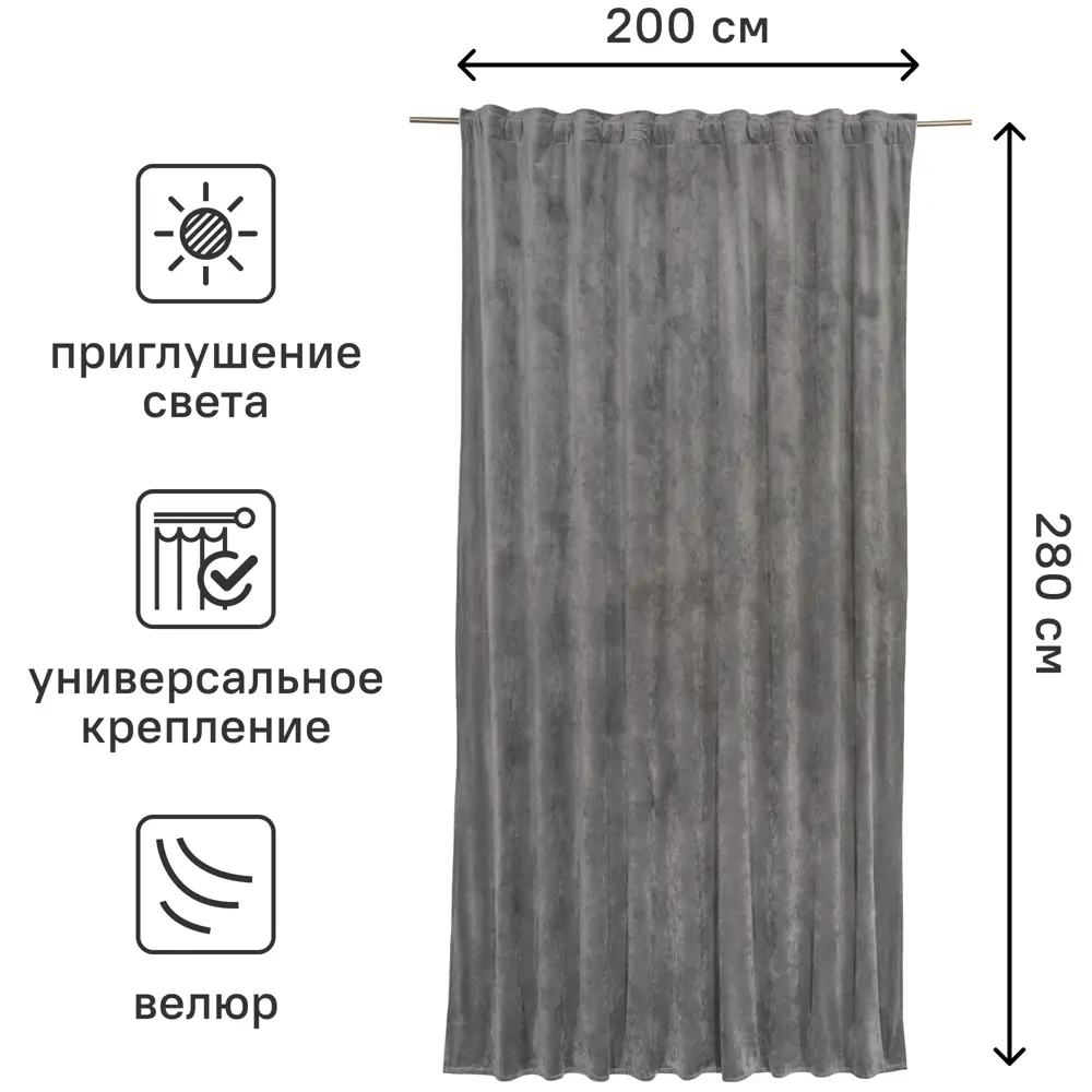 INSPIRE Dubbo Granit - Элегантная штора на ленте серого цвета 200×280 см 82112658 STLM-0019348 - Вид №2
