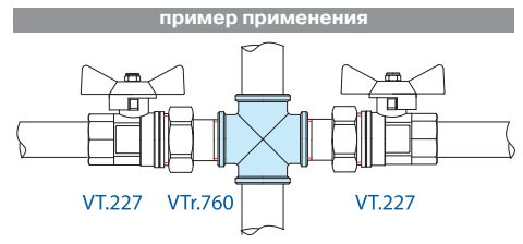 VTr.760.N.0004 Фитинг резьбовой – крестовина Valtec 1/2"  - Вид №9