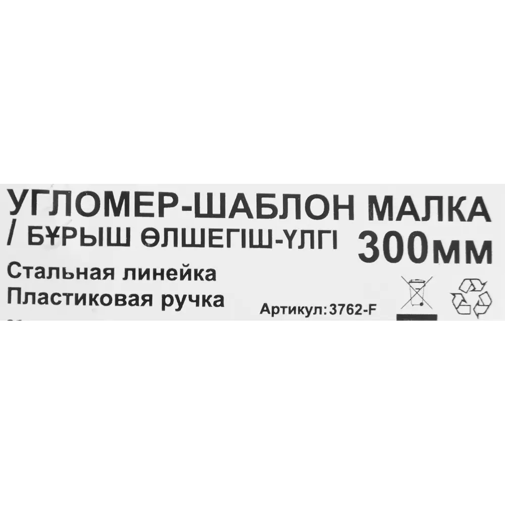 Santreyd Угломер-шаблон малка 3762-F с антискользящей ручкой 85397280 STLM-0062604 - Вид №3