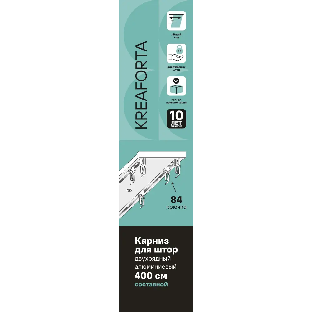Шинный карниз двухрядный KREAFORTA Pro 400 см алюминий цвет черный комплект 89432760 STLM-2026144  - Вид №5