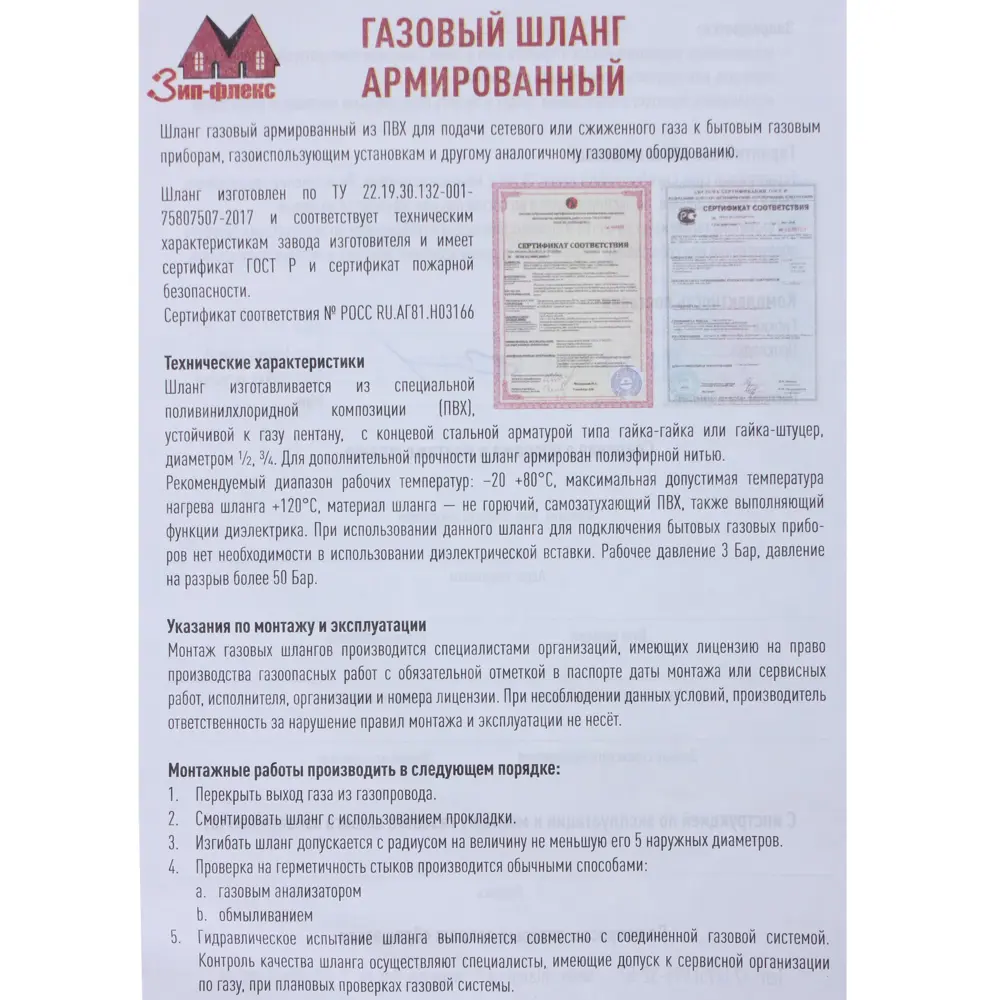 Гибкая подводка для газа армированная 1/2" гайка-штуцер 150 см 81972891 STLM-2021484 Santreyd  - Вид №3