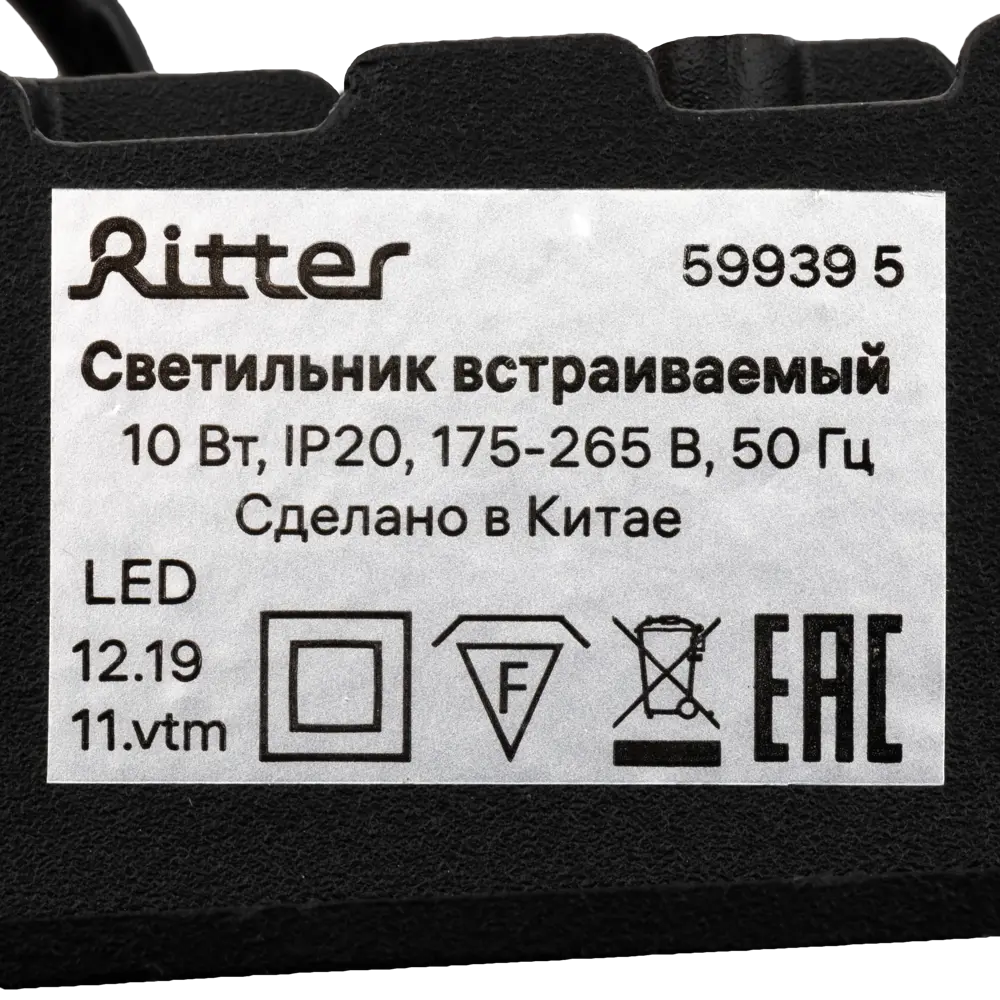 Спот точечный встраиваемый светодиодный Ritter Artin 59939 5 под отверстие 35x138 мм цвет черный STLM-2161446 - Вид №7