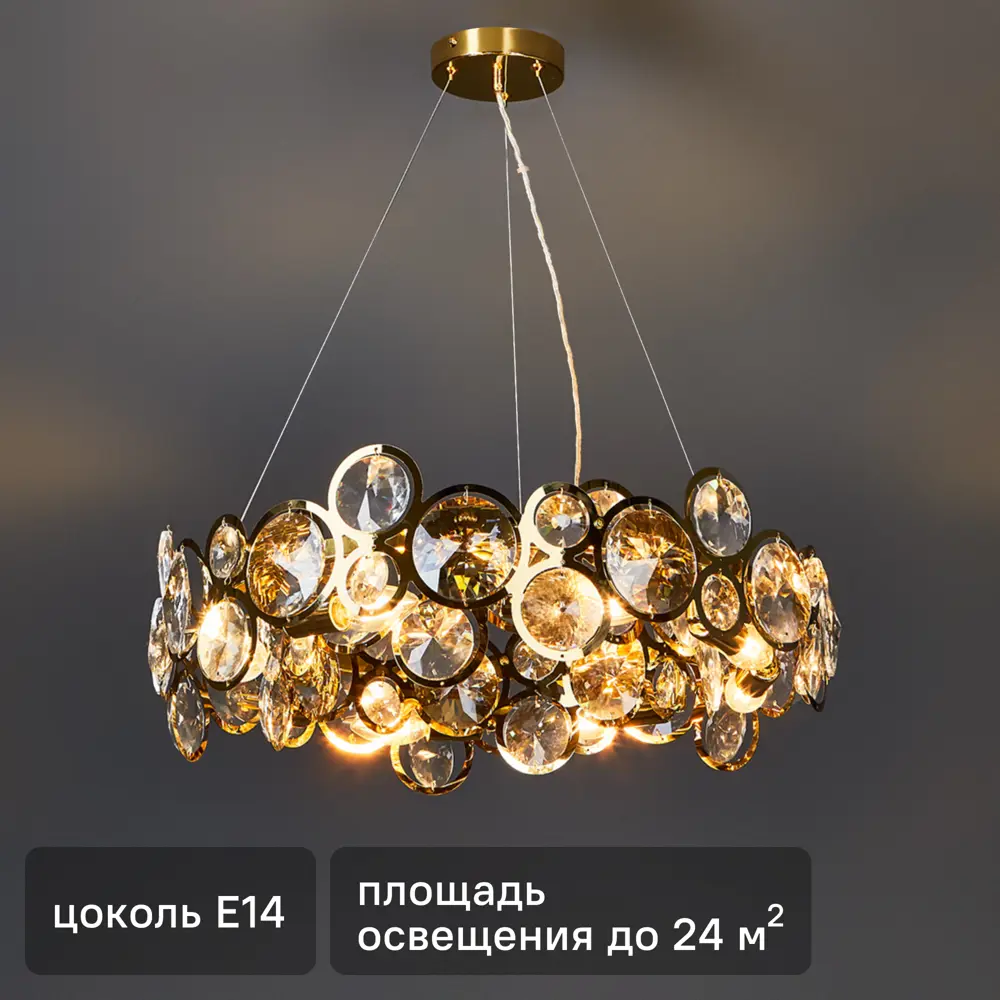 Люстра De City Арман 8 — хрустальное сияние для современного интерьера 89379152 STLM-1337996