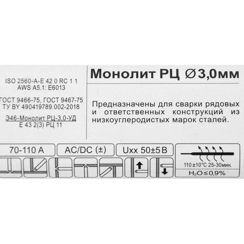 Электрод сварочный ОК 46.00 Monolith РЦ 3 мм 1 кг 84838053 STLM-2133361  - Вид №2