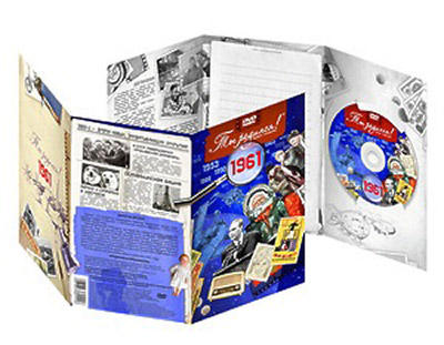 1961 Видео-открытка "Ты родился" цвет синий Santreyd 