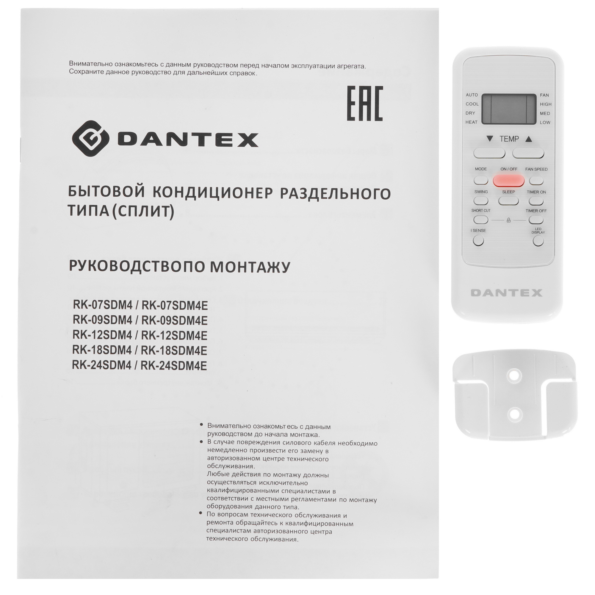 9986574 Кондиционер настенный сплит-система Dantex RK-24SDM4/RK-24SDM4E белый STDN-0070955 - Вид №10