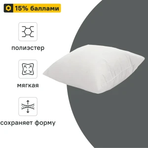 СТОЛИЦА ТЕКСТИЛЯ Подушка файберсофт 70×70 см для здорового сна 89336101