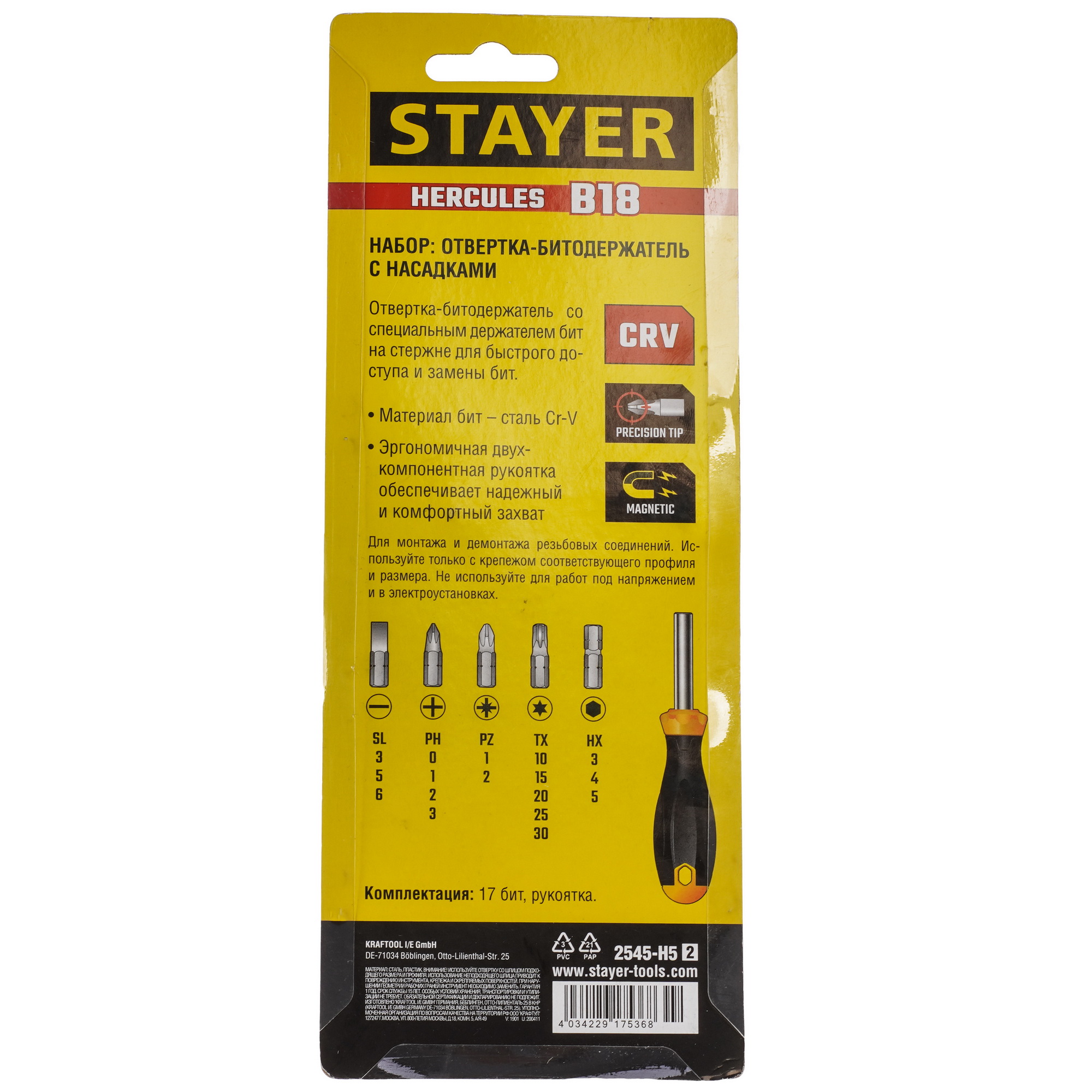 Отвертка с насадками/битами STAYER 2545-H5_z02 9107915 STDN-0031962 - Вид №3
