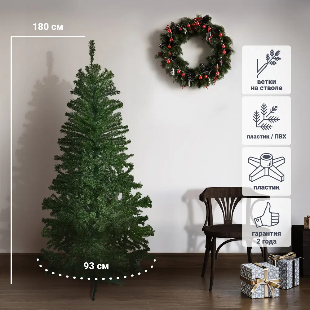 82199248 Ель новогодняя искусственная 180 см STLM-0963685 Santreyd 