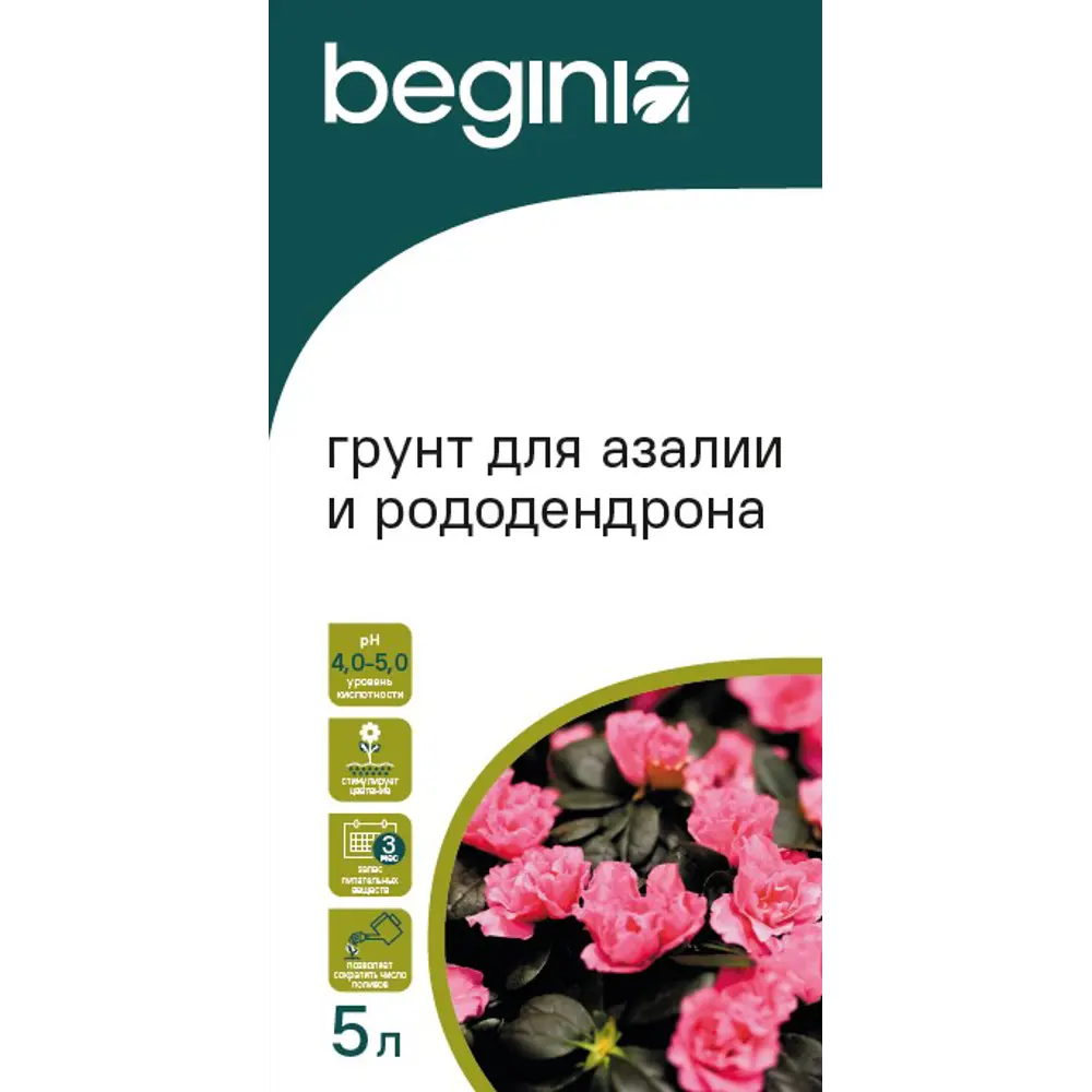 Грунт BEGINIA для азалии и рододендрона 5 л 89402263 STLM-2194699 
