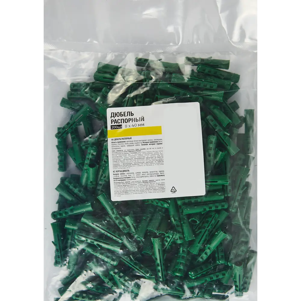 Дюбель распорный ECOPLAST 8×40 мм для надежного крепления (200 шт) 88672528 STLM-1007190 - Вид №4