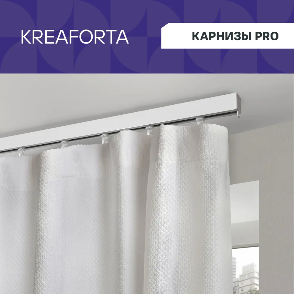 Шинный карниз однорядный KREAFORTA Pro 360 см алюминий цвет белый комплект 89432732 STLM-2139860  - Вид №1