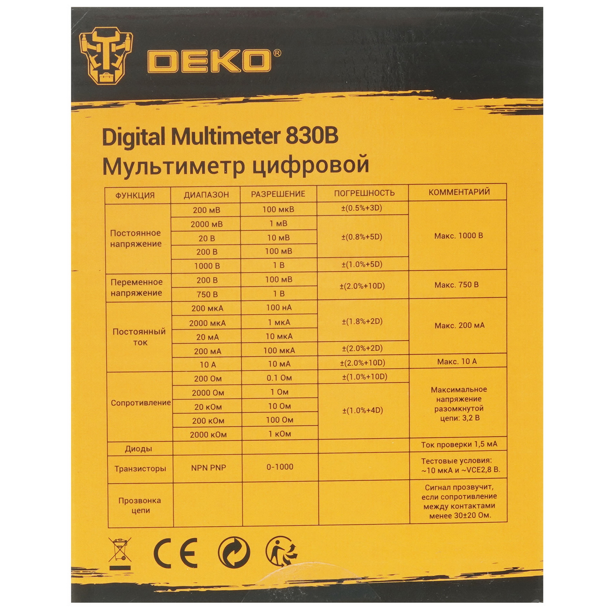 Мультиметр DEKO DT830B 9987769 STDN-0006836 - Вид №5