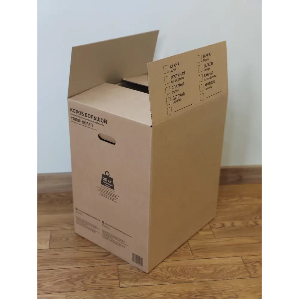 85001163 Короб для переезда 50x40x60 см картон нагрузка до 35 кг STLM-1092570 SPACEO  - Вид №4
