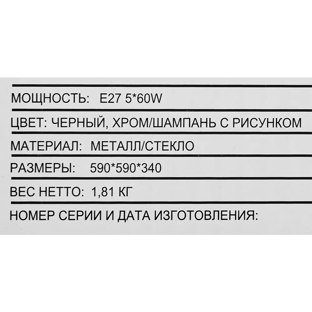 Люстра потолочная Jlight Leri 3177/5C, 5 ламп, 15 м², цвет бежевый/черный 84588700 STLM-2082697  - Вид №8