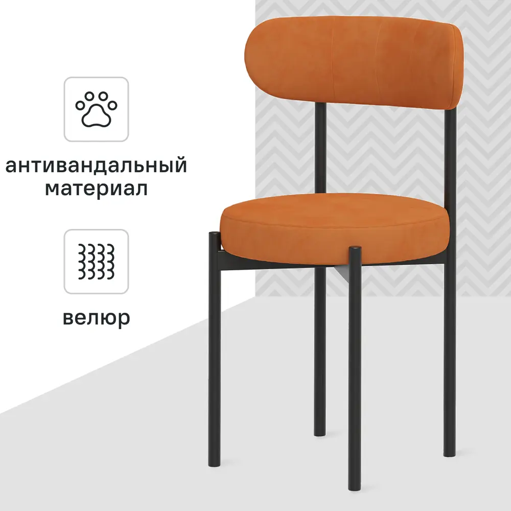 Стул садовый Lite с велюровым сиденьем, коричневый 89398814 Santreyd STLM-1499660