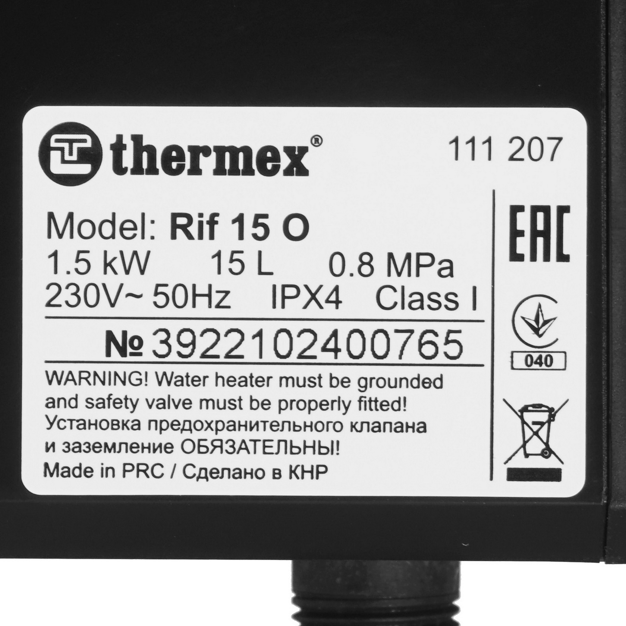 9958380 Водонагреватель электрический Thermex Rif 15 O STDN-0086551 - Вид №4