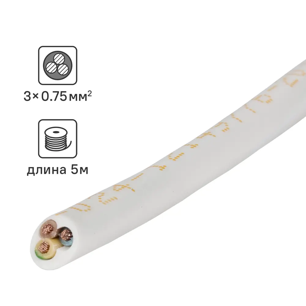 Провод ОРЕОЛ ПВС 3х0.75 5 м - гибкий кабель для бытовой техники 14152021 STLM-0004420