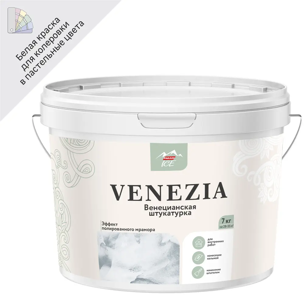 Венецианская штукатурка Parade Ice Venezia - мраморная элегантность для стен 15076809