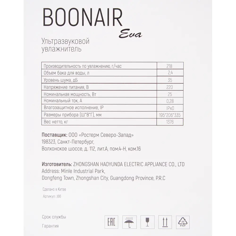 Увлажнитель воздуха ультразвуковой Boonair Eva цвет голубой 82888595 STLM-2192592 Santreyd  - Вид №5