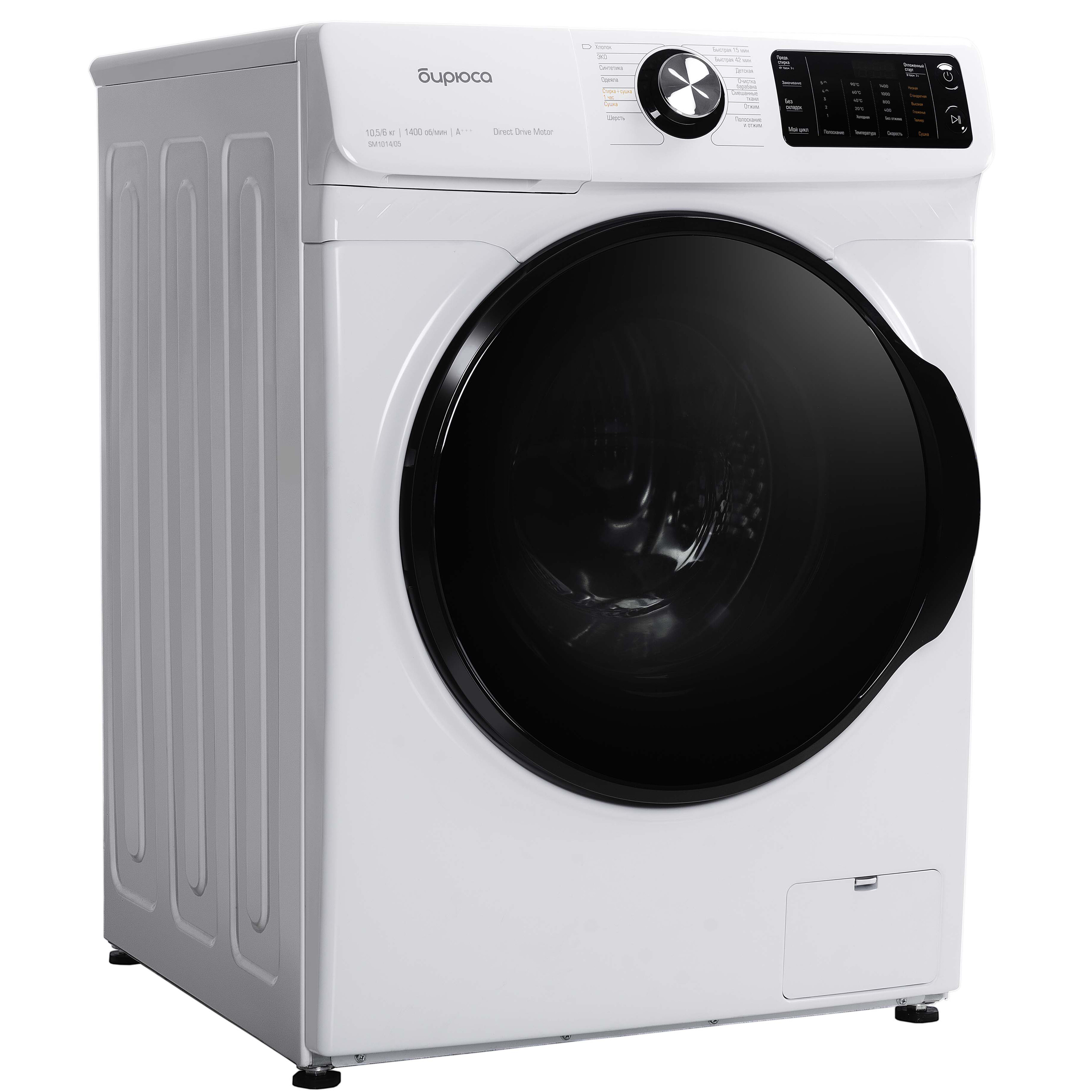 9277277 Стирально-сушильная машина Бирюса WMD-SM1014/05 белый STDN-0100020 - Вид №2