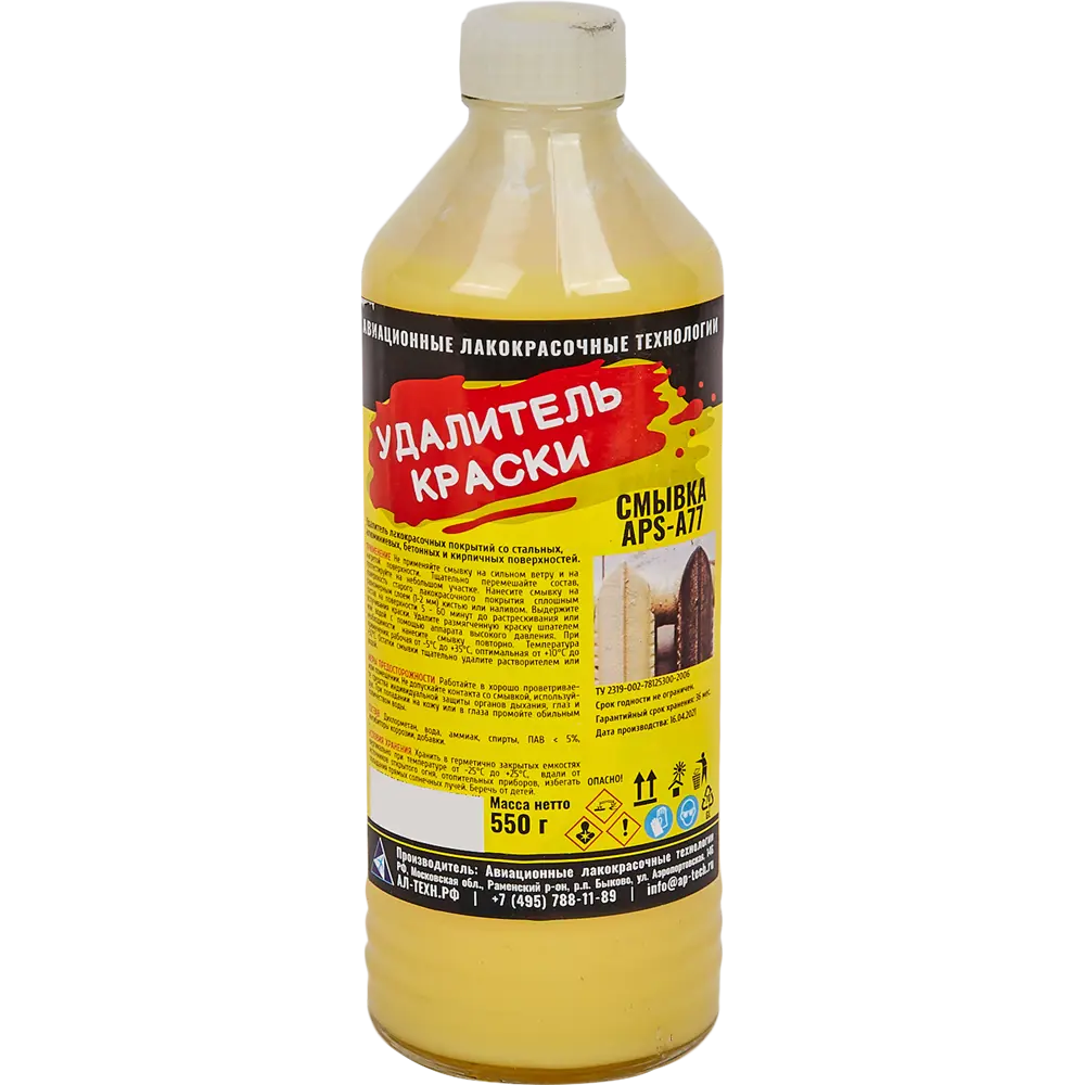 Средство для удаления красок APS-A77 550 г 85374658 STLM-2002863 