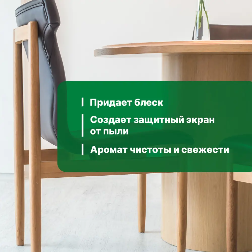 Полироль для мебели Prosept 500 мл Santreyd STLM-2021375 - Вид №6