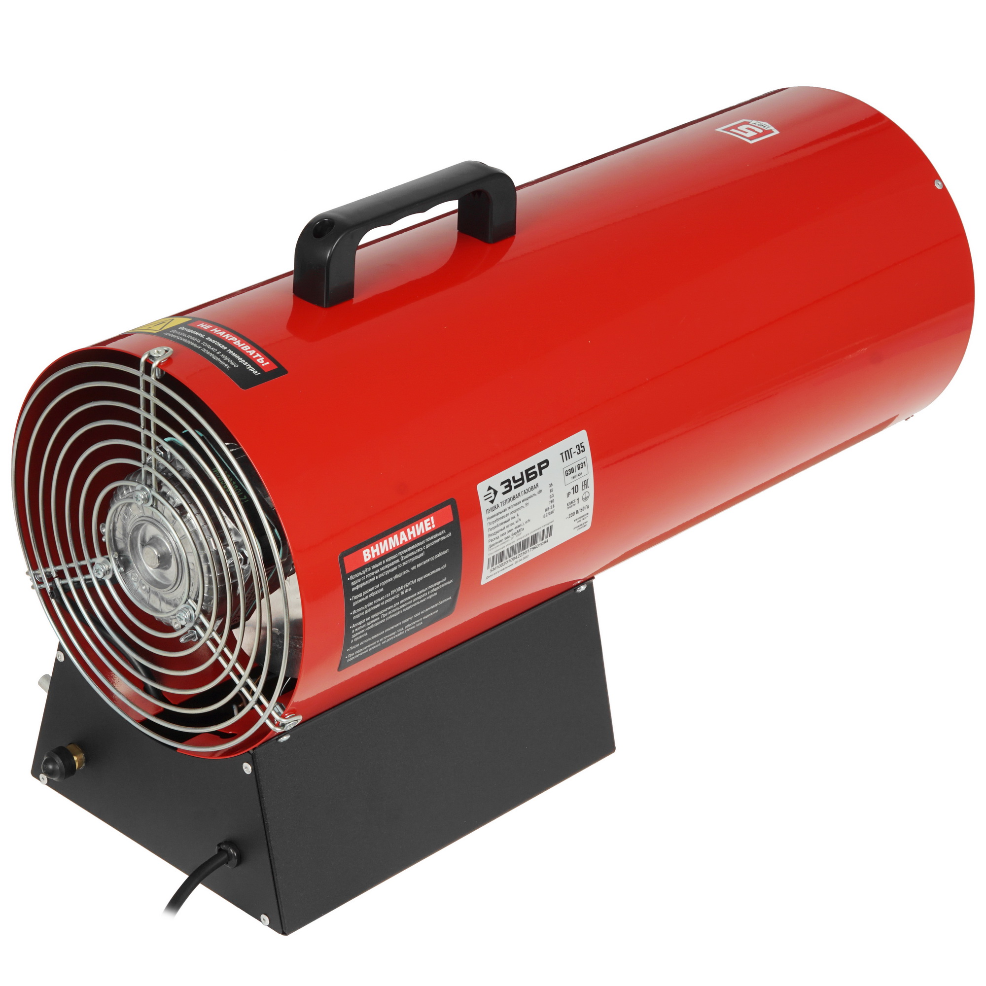 5061850 Тепловая пушка газовая Зубр ТПГ-35 STDN-0009659 - Вид №1