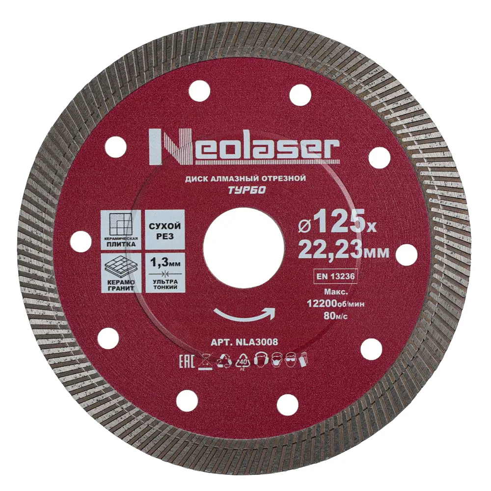 Алмазный диск Neolaser для керамики и керамогранита 125 мм 89434825 STLM-1572612