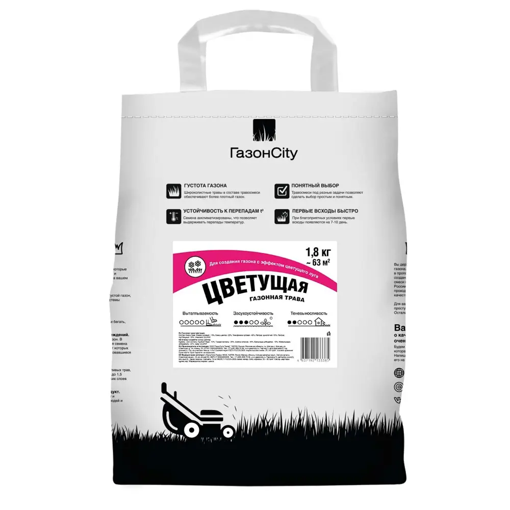 ГАЗОНCITY Цветущий луг - семена газона с полевыми цветами 87274154 STLM-0073612