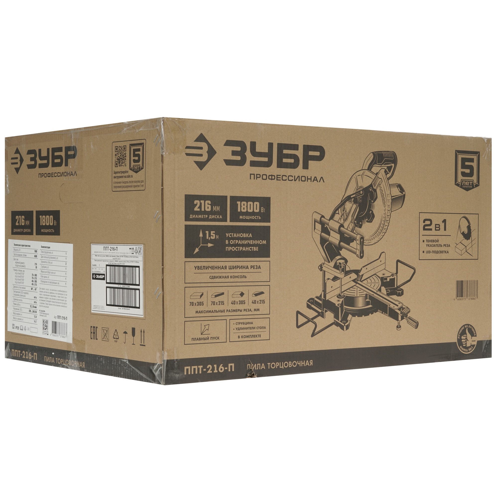 Торцовочная пила  Зубр Профессионал ППТ-216-П 5336825 STDN-0060042 - Вид №12