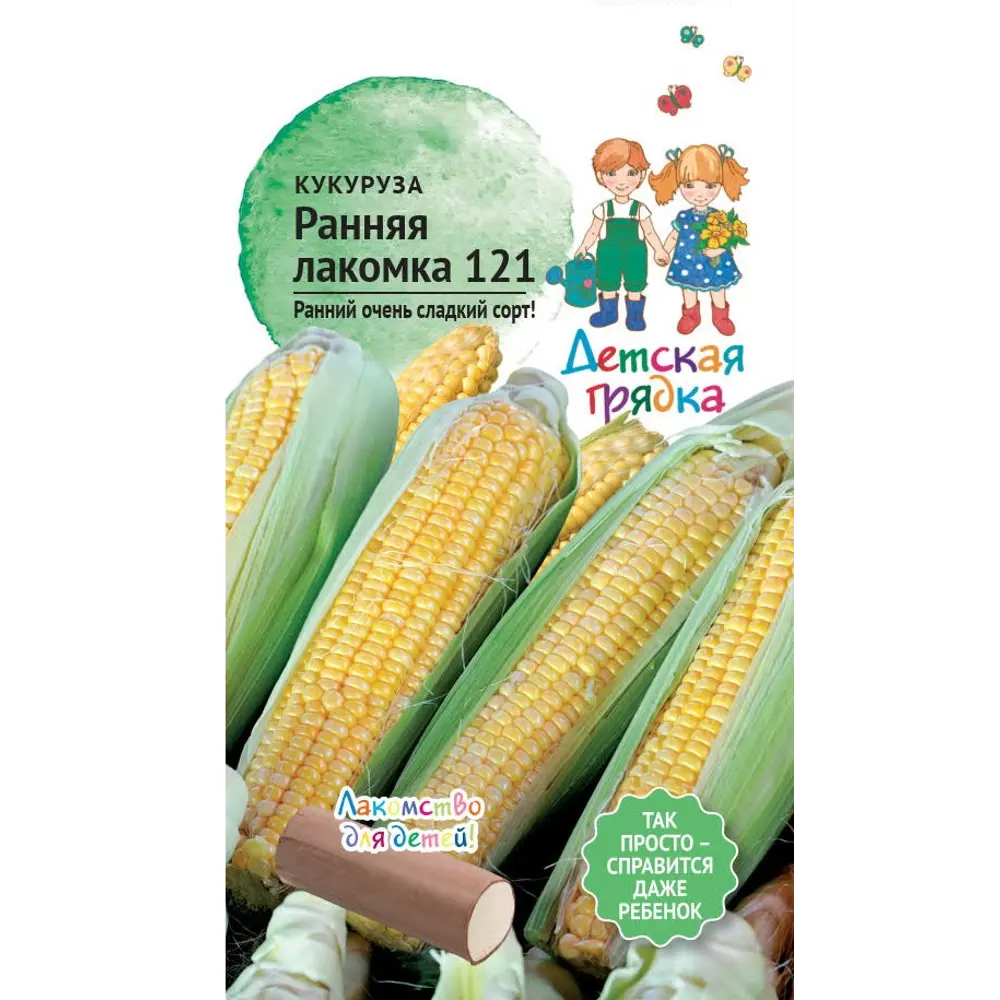 Семена овощей Детская грядка кукуруза ранняя Лакомка 121 89405197 STLM-2123110 Santreyd 
