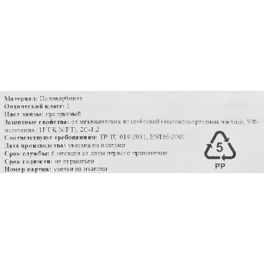 Защитные очки DELTA PLUS Aso2 с антизапотевающим покрытием 87425234 STLM-0848943 - Вид №6