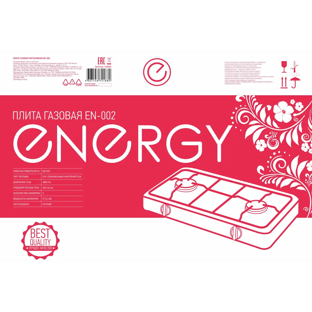 Газовая варочная плитка Energy EN-002 59 см 2 конфорки цвет белый 86733559 STLM-2122873 Santreyd  - Вид №4