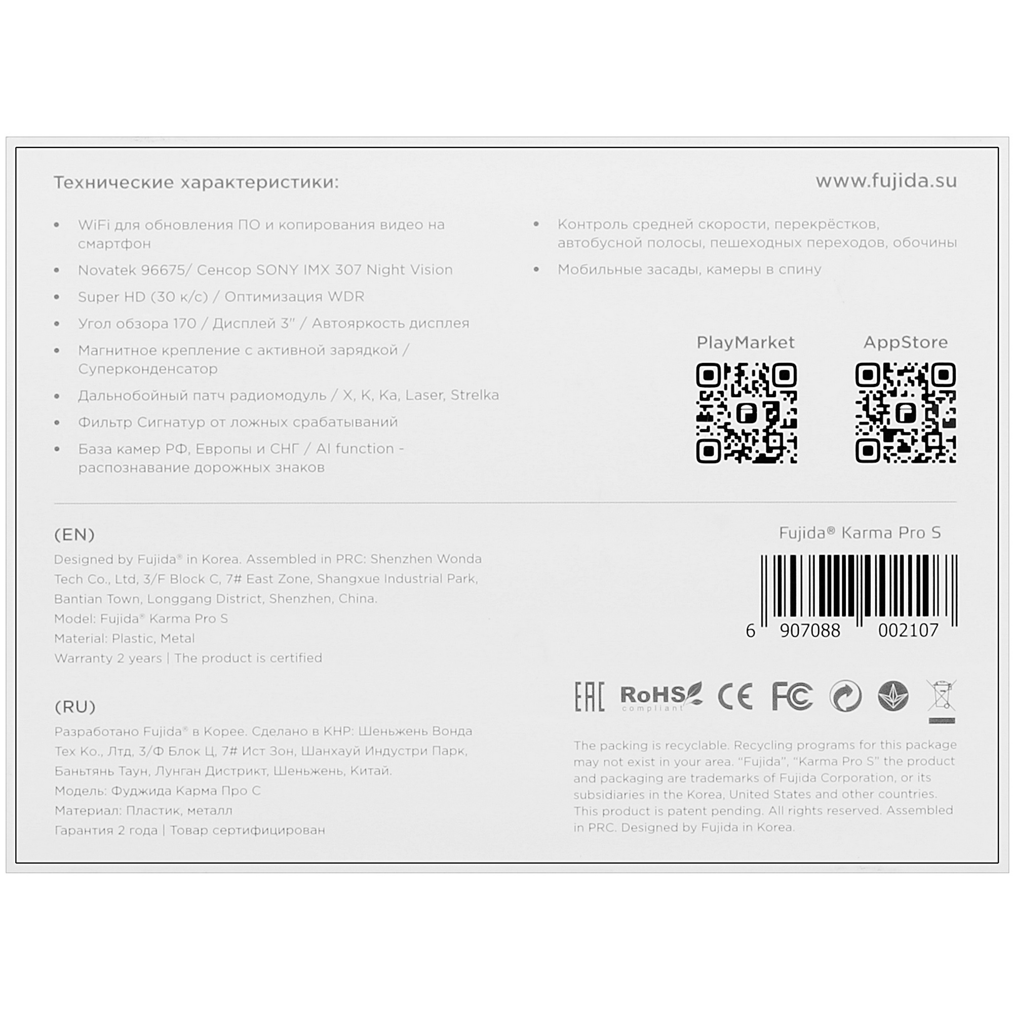 9914813 Видеорегистратор с радар-детектором Fujida Karma Pro S WiFi STDN-0027260 - Вид №10