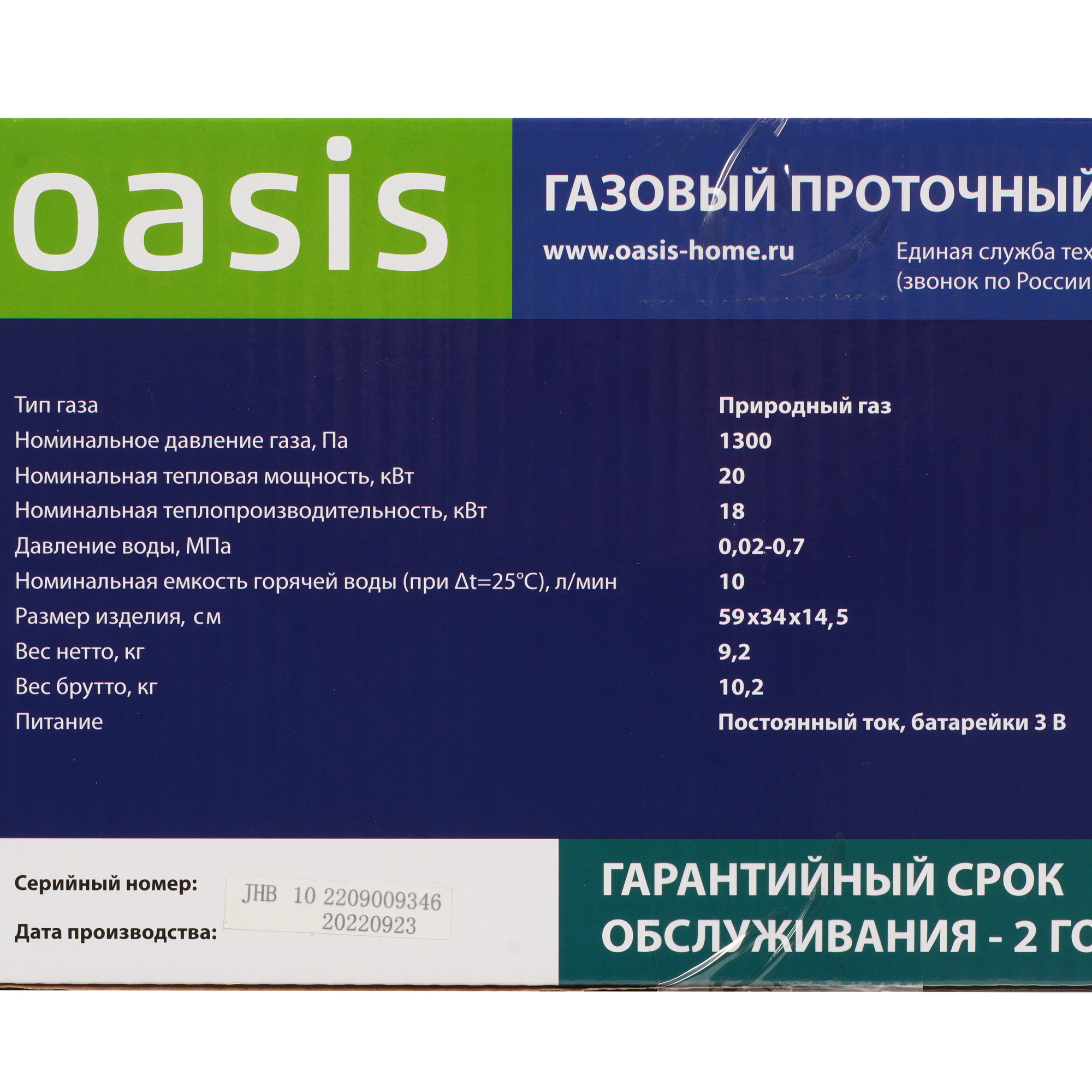 9959820 Водонагреватель газовый Oasis Glass 20 TG STDN-0031313 - Вид №10