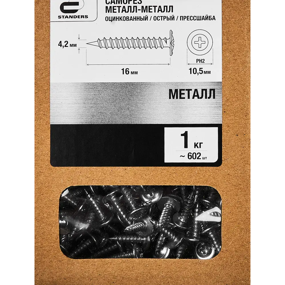 Саморезы по металлу Standers с пресс-шайбой острые оцинкованные 4.2x16 1 кг 89213101 STLM-2164404  - Вид №3