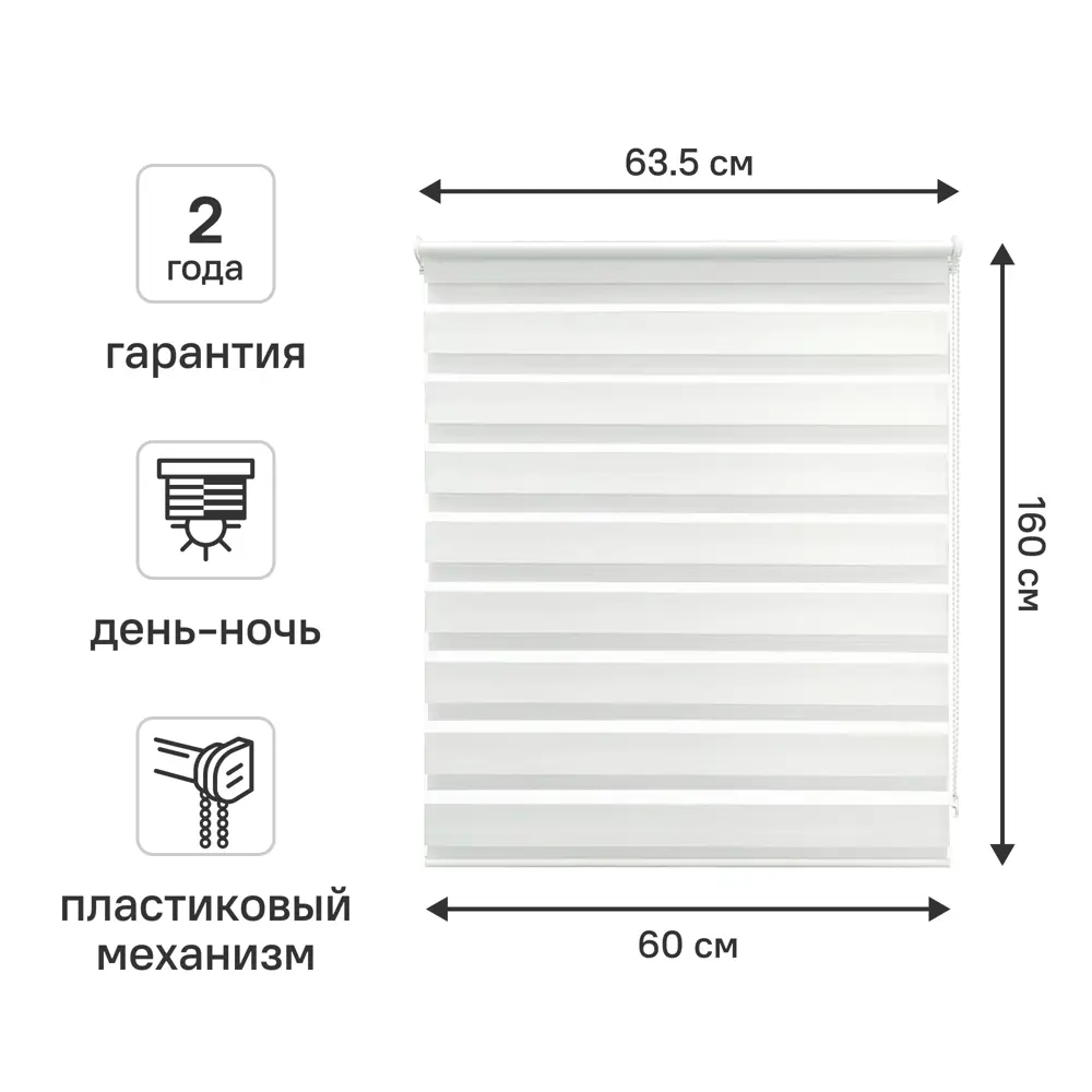 Рулонная штора день-ночь KREAFORTA Peterburg 60x160 см белая 89408610 STLM-1583511