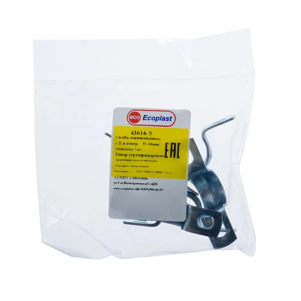 Скоба крепежная ЭКОПЛАСТ D16 мм оцинкованная для труб и кабелей (5 шт) 18176717 STLM-1115781 - Вид №1
