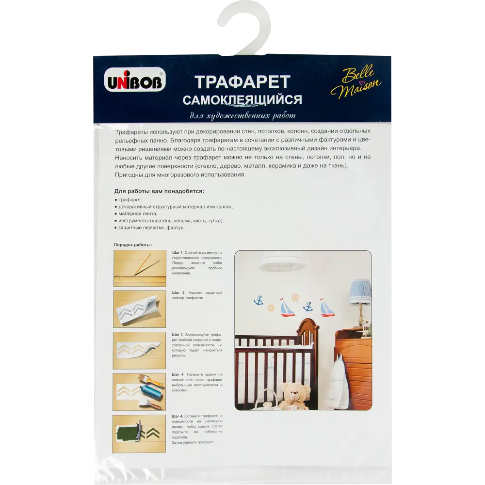 Трафарет самоклеящийся «Яхта» 25х35 см 15366371 STLM-2056749 UNIBOB  - Вид №2