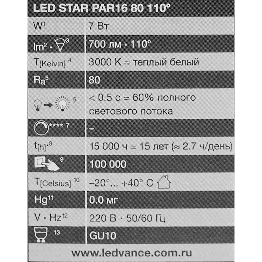 Лампа светодиодная Osram GU10 220-240 В 7 Вт спот матовая 700 Лм 3000К нейтральный белый свет STLM-2061176 - Вид №3
